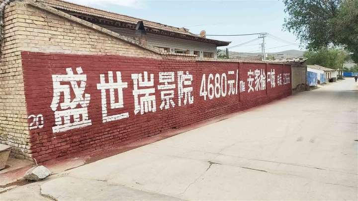 邵阳喷墙体广告,邵阳农村墙体广告整体运作