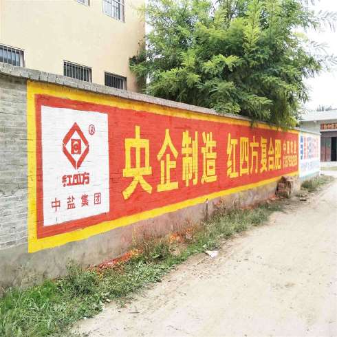 张家界墙体字广告,张家界户外墙体广告做行业潮流
