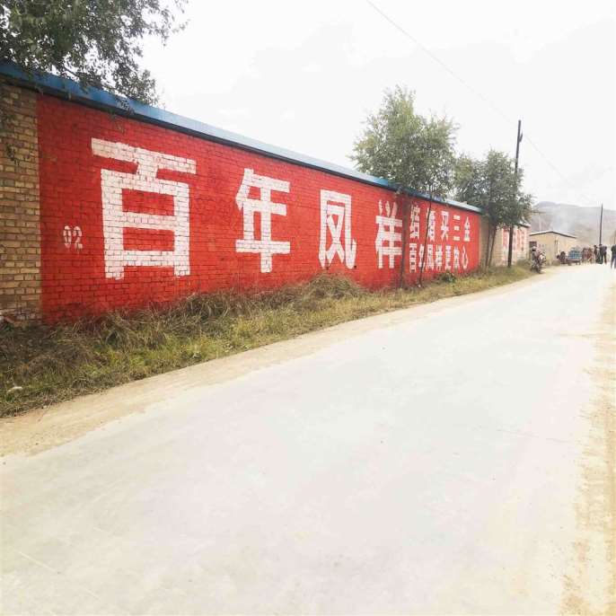 长沙墙体广告位,长沙农村墙体广告贴近销售终端