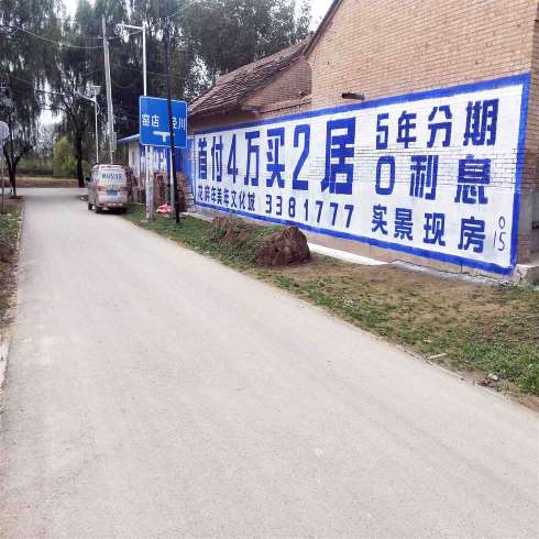 永州刷墙体广告,永州墙体刷字广告见证时代变迁