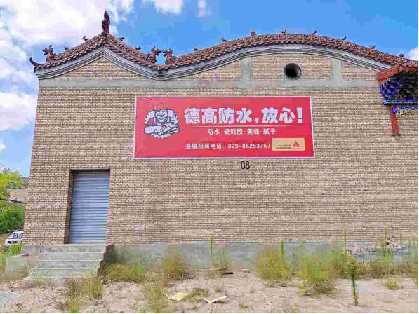 南通墙体户外广告,南通保险乡镇墙体广告,墙体标语广告