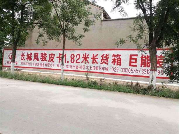 镇江户外刷墙广告,镇江保险农村墙体广告,手绘墙体广告