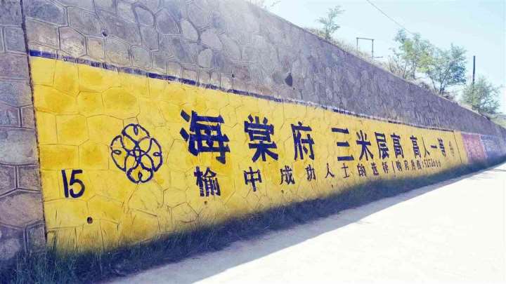 泰州墙面广告,泰州汽车户外刷墙广告,户外推广广告