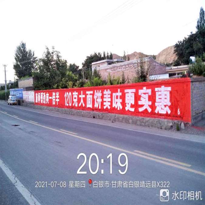 盐城户外刷墙广告,盐城学校墙面广告,户外写字广告