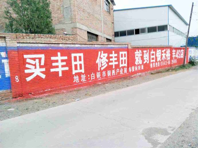 南通墙体喷绘广告,南通手机墙体刷字广告,写墙体大字