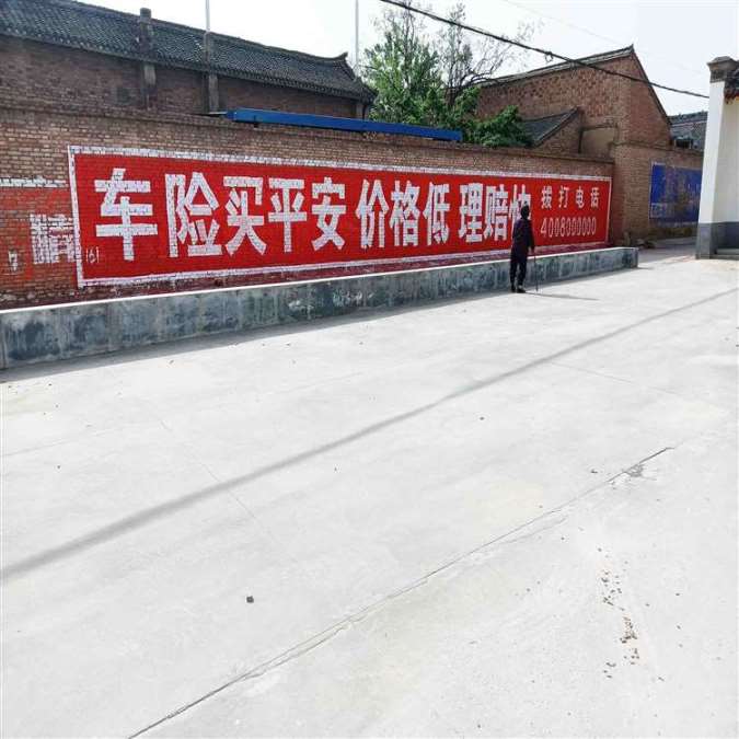 连云港乡镇墙体广告,连云港房地产农村墙体广告,户外写字广告