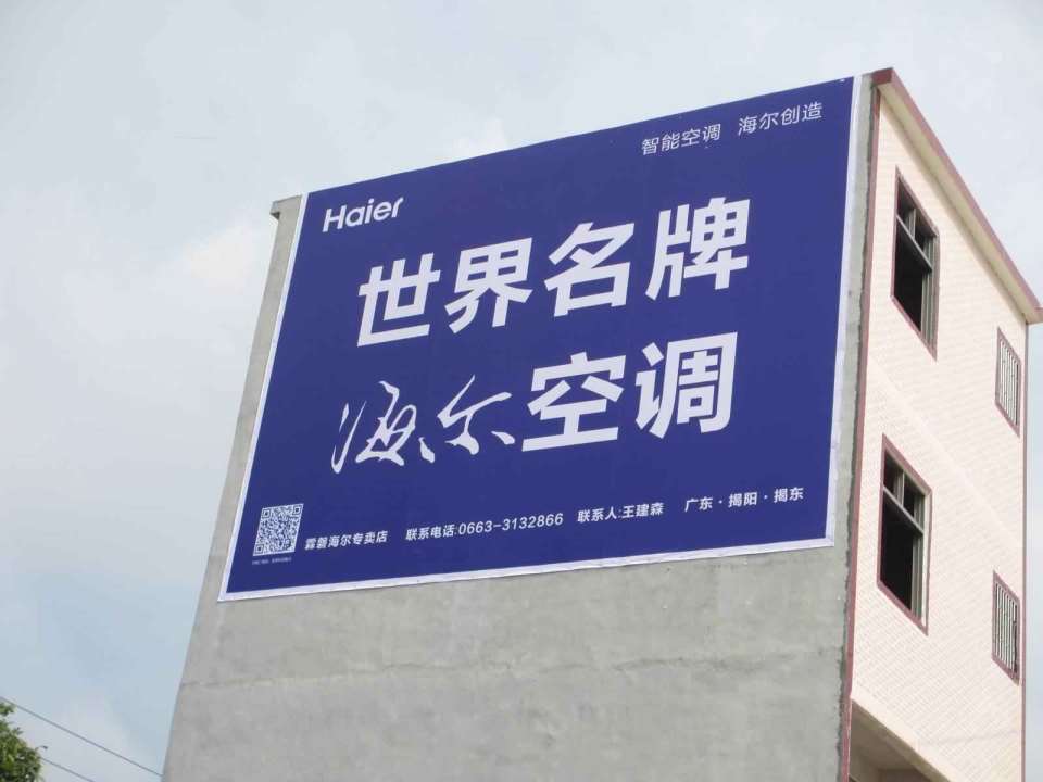 盐城农村刷墙广告,盐城手机农村墙体广告,墙壁广告