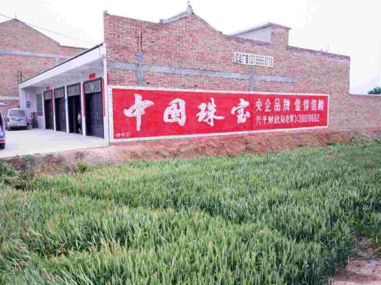 常州墙体户外广告,常州卫浴户外刷墙广告,户外墙体广告