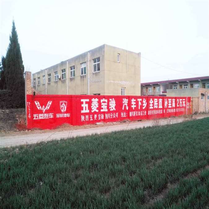 镇江户外墙体广告,镇江珠宝墙体喷绘广告,手绘墙体广告