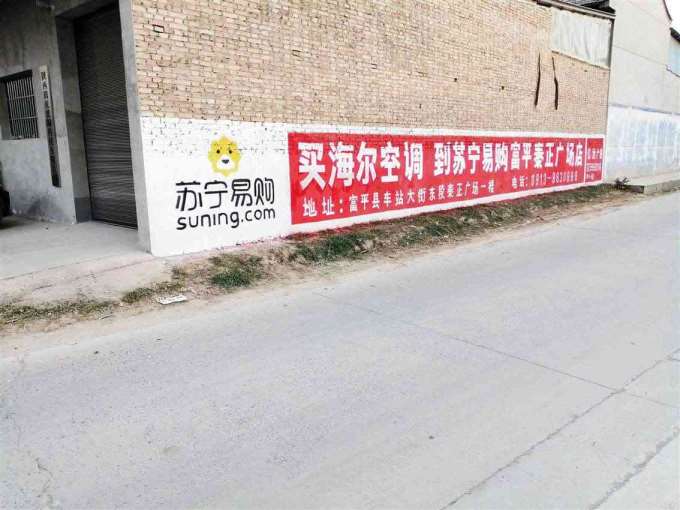 江苏墙体户外广告,江苏酱油墙面广告,农村墙布广告