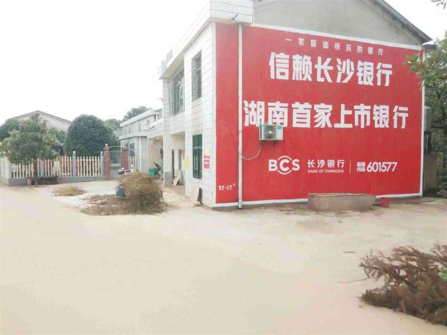 南京墙面广告,南京家具墙体刷字广告,户外推广广告