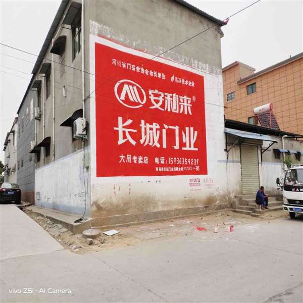 常州墙体户外广告,常州学校户外墙体广告,写大字广告