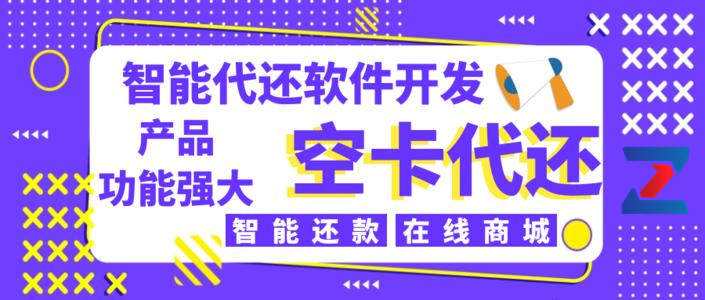 代还软件开发定制 定制属于您的支付软件