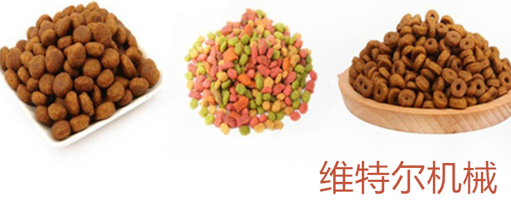 饲料机新品 维特尔宠物饲料机 动物饲料机高效40型