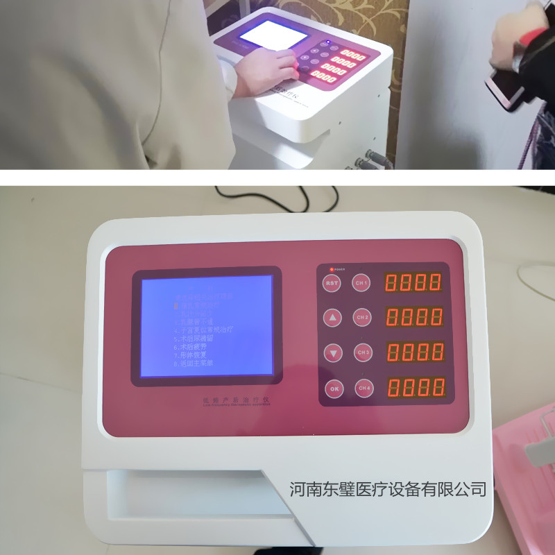 低频产后康复综合治疗仪原理