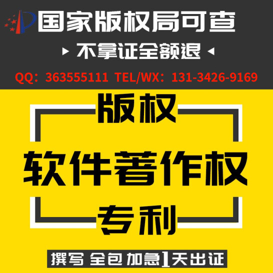 成都计算机软件著作权登记 软著申请需要的材料