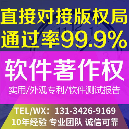 广州计算机软件著作权登记 什么是软著