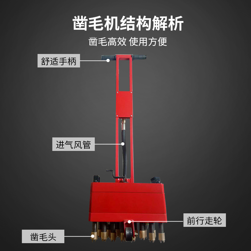 11头凿毛机 路面打毛机 手推式混凝土路面凿毛机