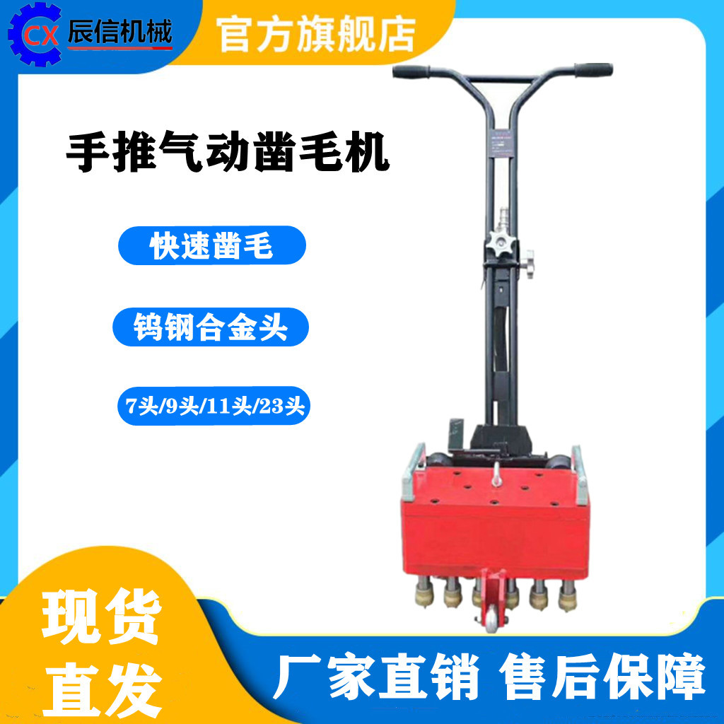 气动7头凿毛机 加强型凿毛头 拉毛机 混凝土凿毛机