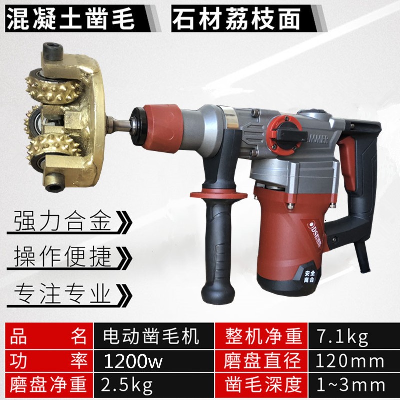 手持式气动凿毛机 凿毛机 220v电锤凿毛机