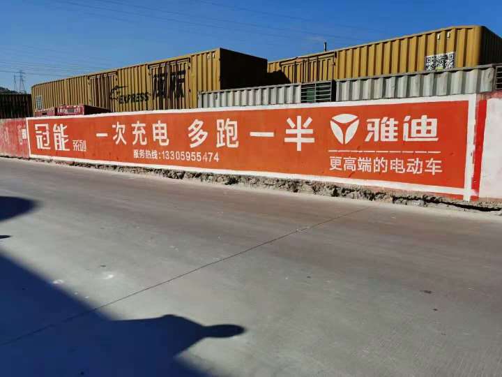 伊春区县墙体广告,伊春喷绘墙体广告完善的质量保证体系