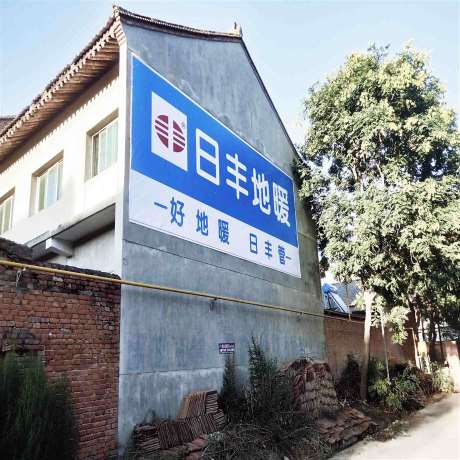 双鸭山墙体涂料广告,双鸭山墙体户外广告整体运作