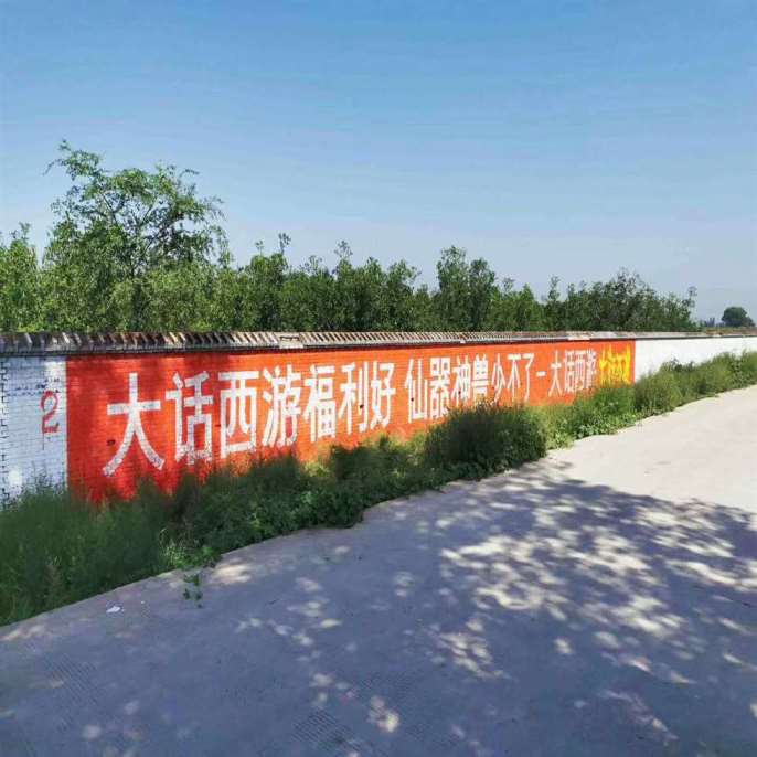 牡丹江彩钢板墙体广告,牡丹江乡镇墙体广告见证时代变迁
