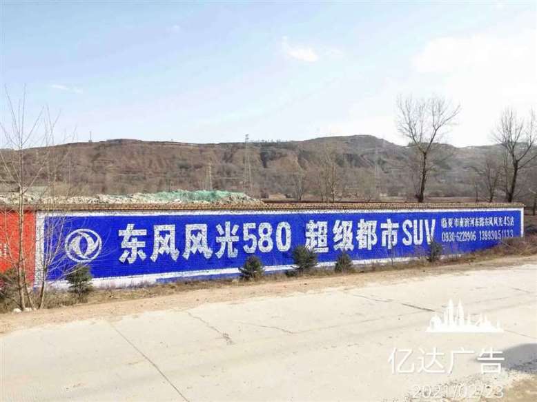 双鸭山墙体汽车广告,双鸭山喷字墙体广告贴近销售终端