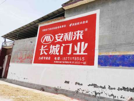 海北户外墙体喷绘广告海北户外墙体广告海北手绘墙广告