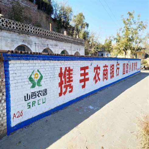 乌鲁木齐墙体字广告,乌鲁木齐农村墙体广告见证时代变迁