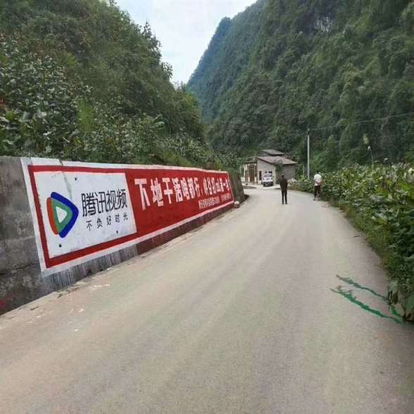 阿勒泰广告墙体贴,阿勒泰乡村墙体广告诚信经营