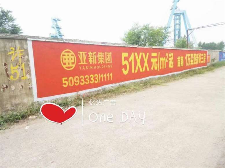 喀什墙体涂料广告,喀什农村墙体广告做行业潮流