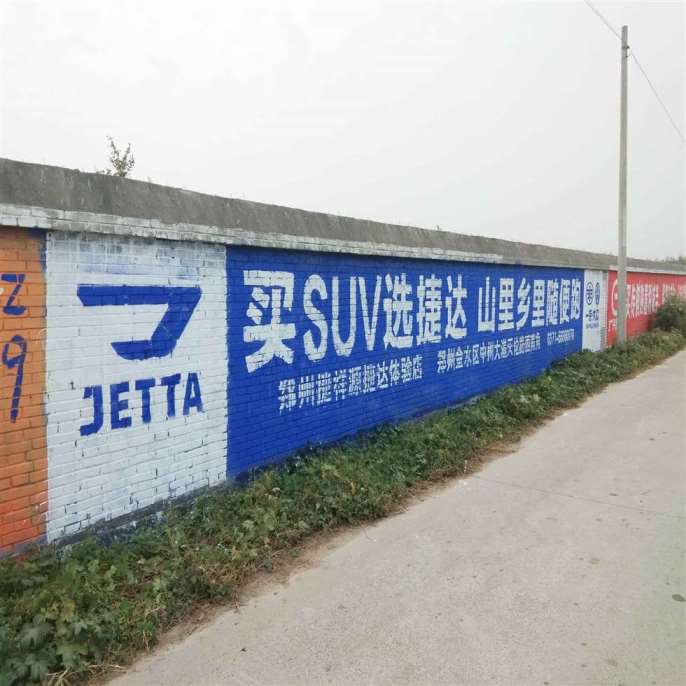喀什广告墙体贴,喀什墙面广告做行业潮流