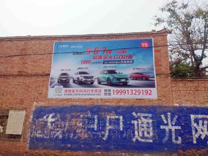 丽水墙体喷涂广告丽水墙壁刷墙广告墙体喷绘广告