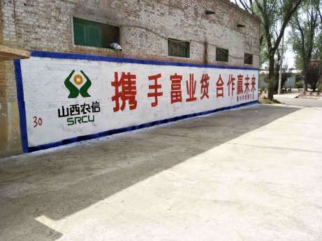 湖州墙体喷涂广告湖州户外刷墙广告乡镇墙体广告