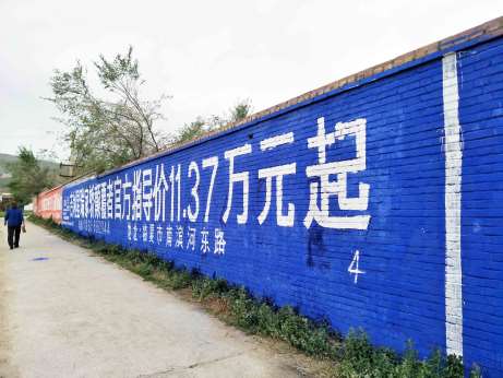 金华墙体喷字广告金华民墙刷墙广告墙体印刷广告