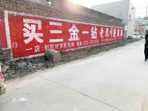 杭州喷绘墙体广告杭州墙体刷墙广告手绘墙体广告