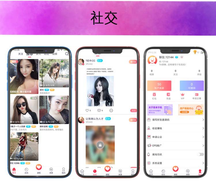 梦幻交友直播app原生开发支持1对1 一对多直播系统