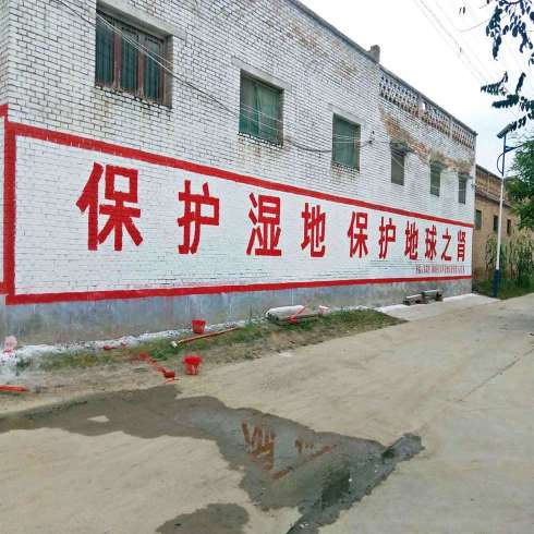 吐鲁番墙体广告招标,吐鲁番国学墙体广告塑造农村新风貌