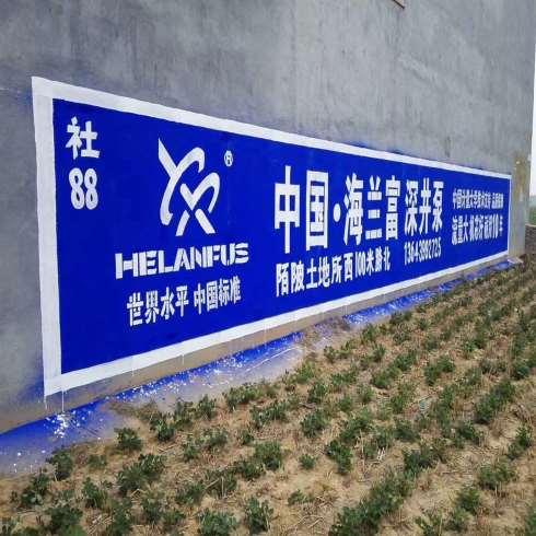 巴音郭楞周边墙体广告,巴音郭楞服装墙体广告建设生态新农村