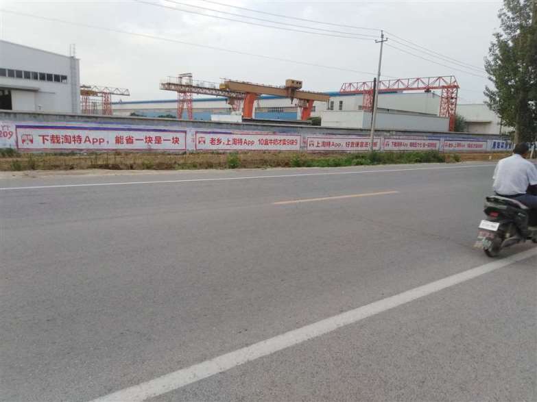 新疆墙体文字广告,新疆企业墙体广告建设生态新农村