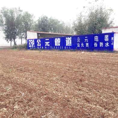 阿克苏墙体广告招标,阿克苏超市墙体广告创建和谐新农村