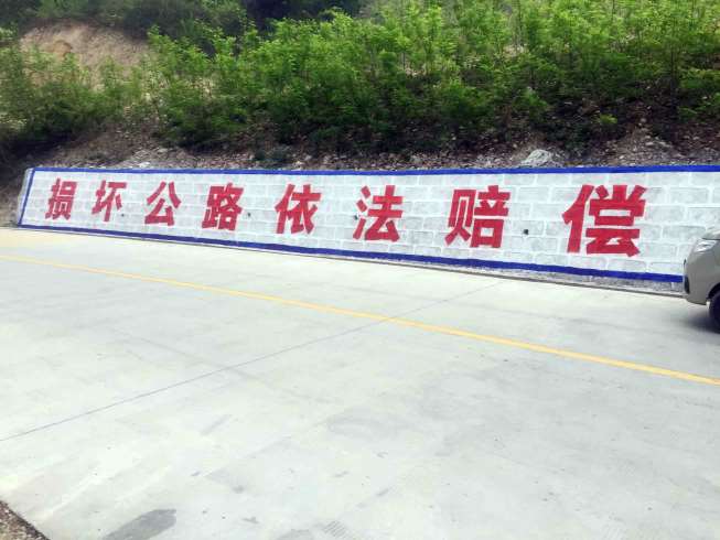 昌吉喷墙体广告,昌吉楼盘墙体广告促进新农村建设