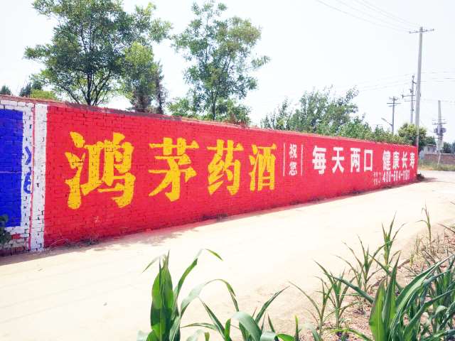 喀什广告墙体贴,喀什房地产墙体广告壮大县域经济