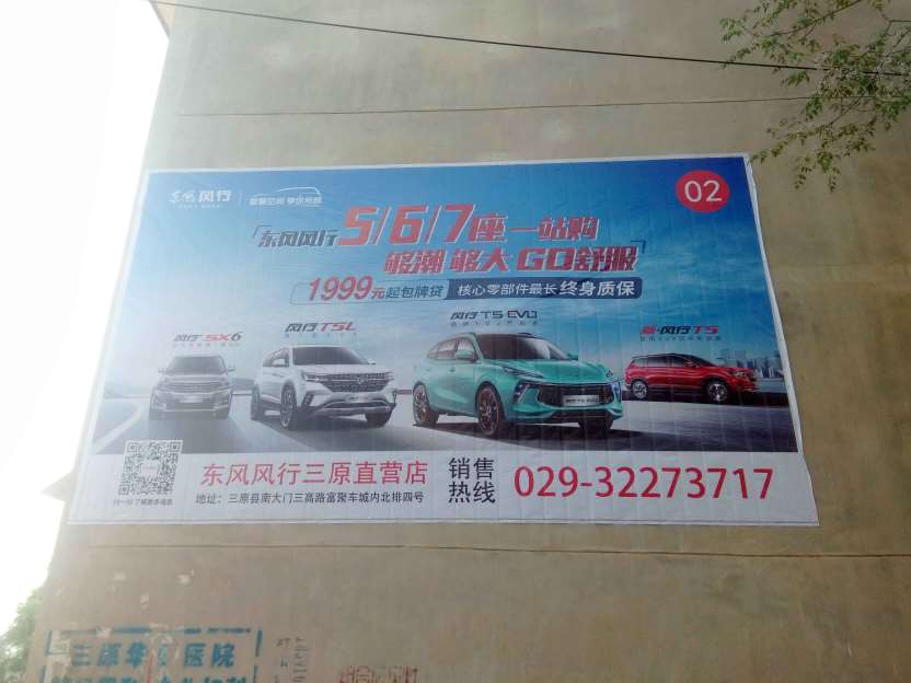 哈尔滨广告墙体贴,哈尔滨房地产墙体广告传递出美好信念