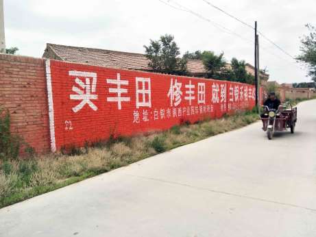牡丹江广告墙体贴,牡丹江餐厅墙体广告新思路让人眼前一亮