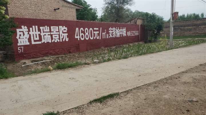 鸡西手刷墙体广告,鸡西厨卫墙体广告共建美好乡村