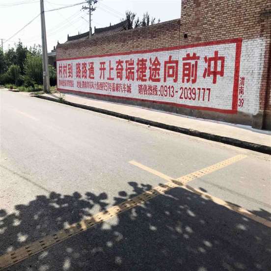 黑河墙体广告牌,黑河驾校墙体广告城市带动农村