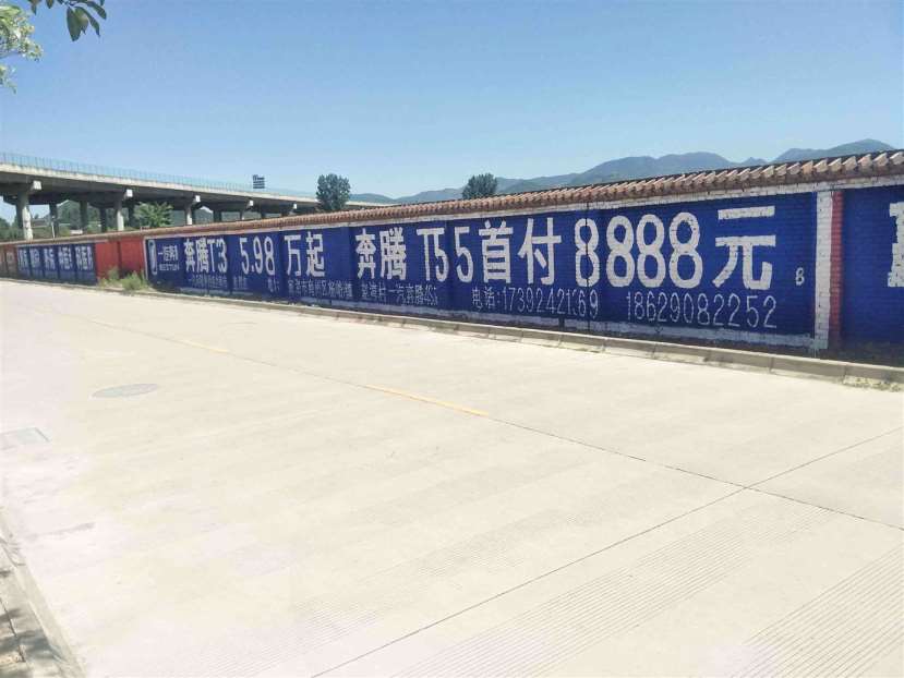 鸡西墙体广告喷字,鸡西企业墙体广告创建和谐新农村