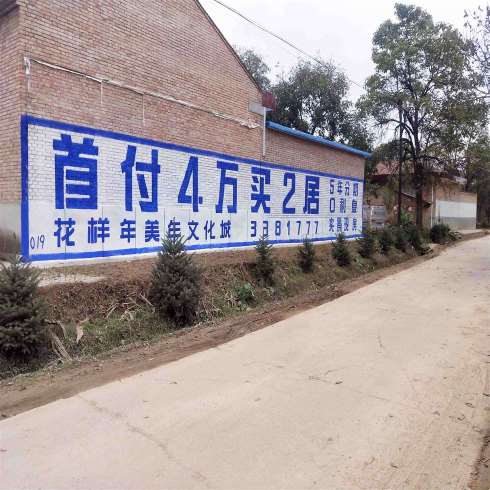 牡丹江广告墙体贴,牡丹江工地墙体广告建设生态新农村